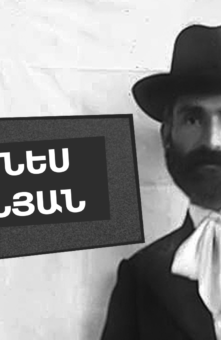 « Մեր Ճամփեն »