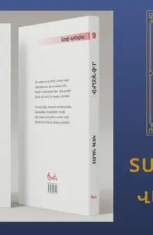 « Վերածնվի՛ր »