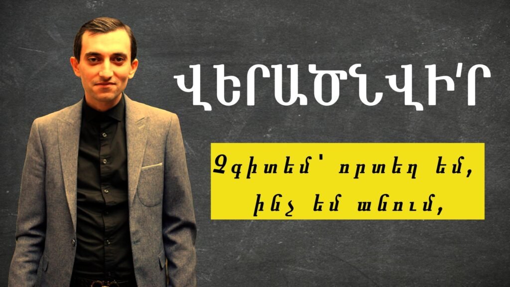 Տարոն Գլակ - Զանգվի ձորում